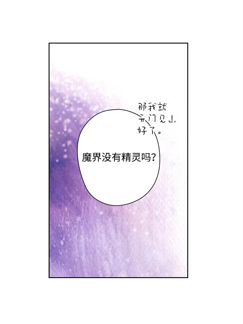 《王的贡女》35 强制召唤 第23页