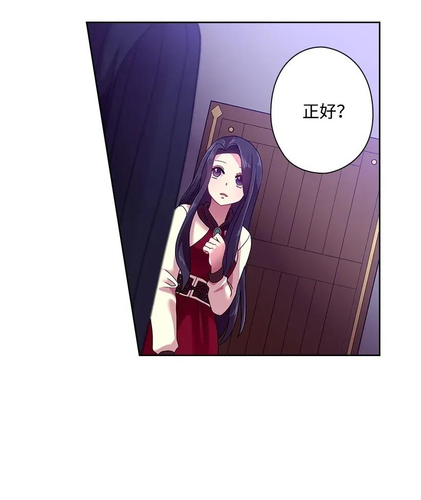 《王的贡女》35 强制召唤 第47页