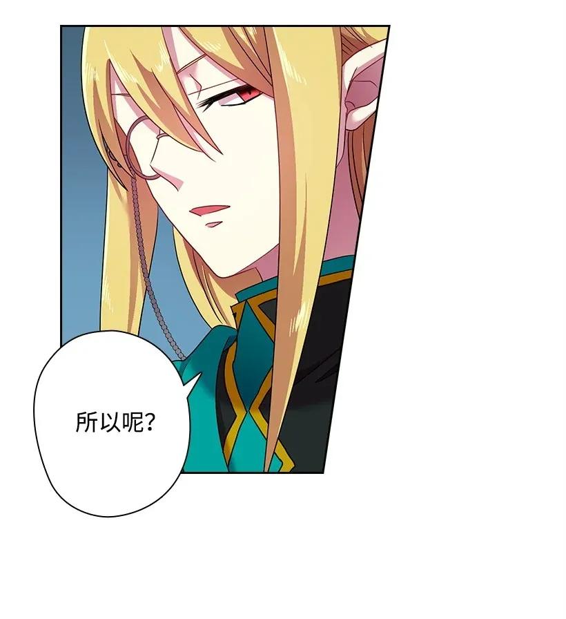 《王的贡女》35 强制召唤 第18页