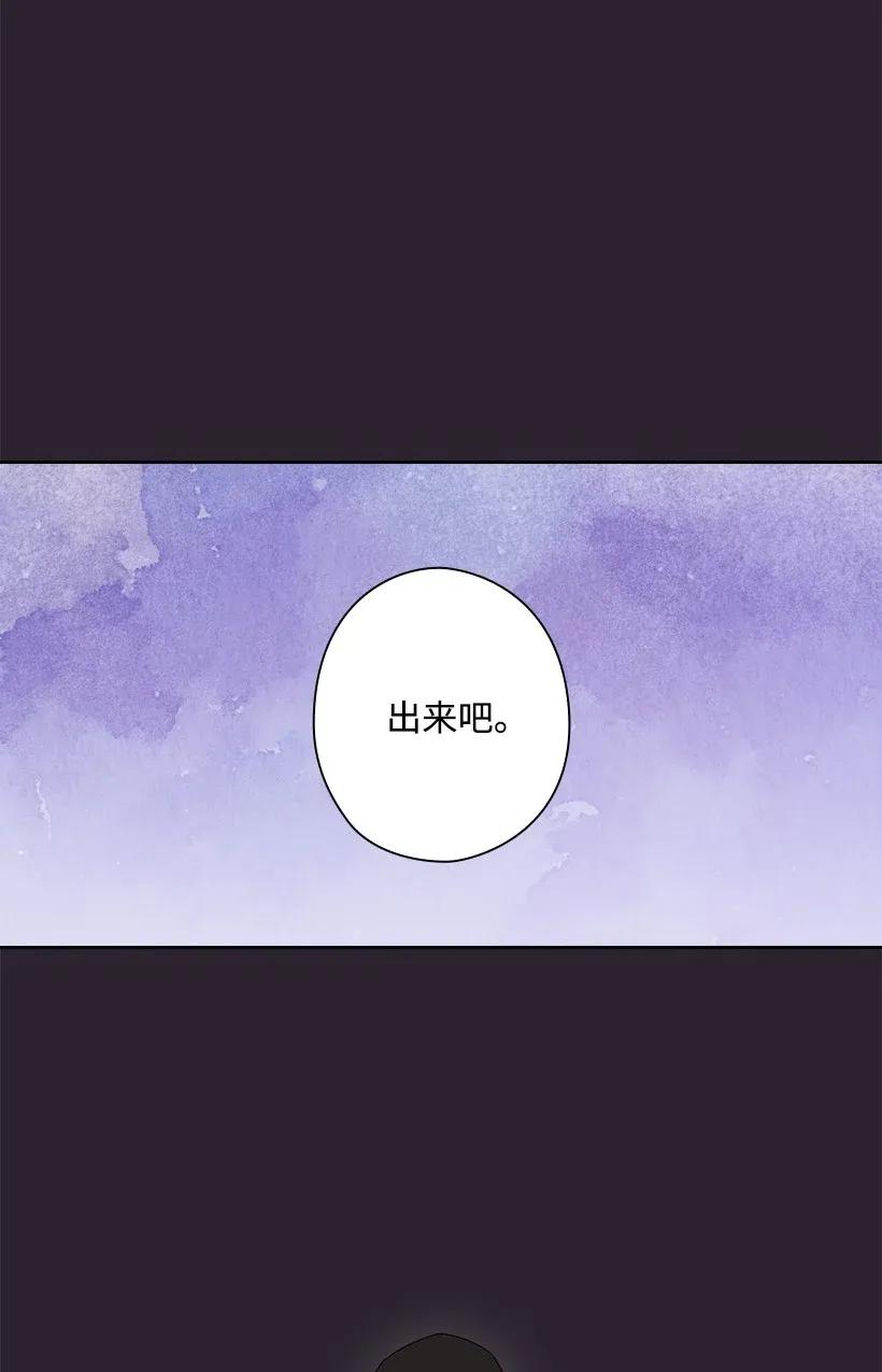 《王的贡女》36 没落的家族 第43页