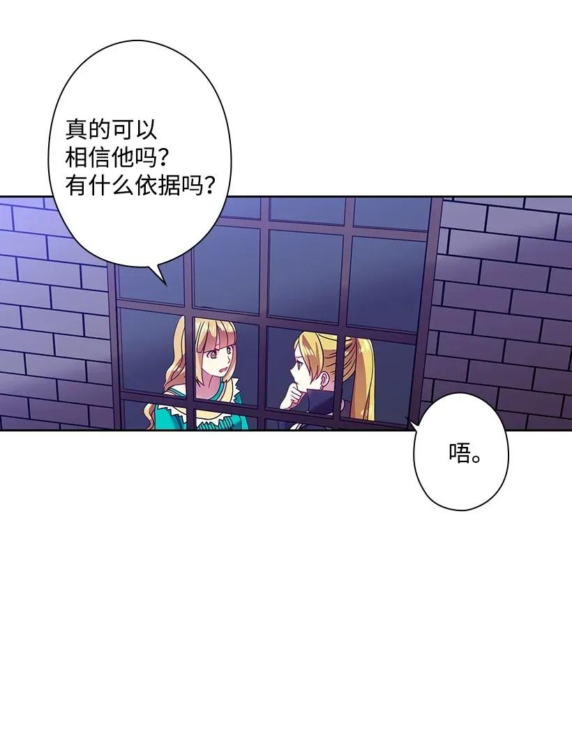 《王的贡女》36 没落的家族 第31页