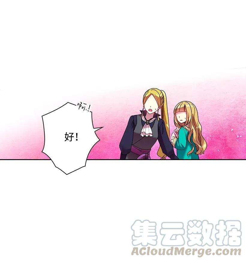《王的贡女》36 没落的家族 第9页