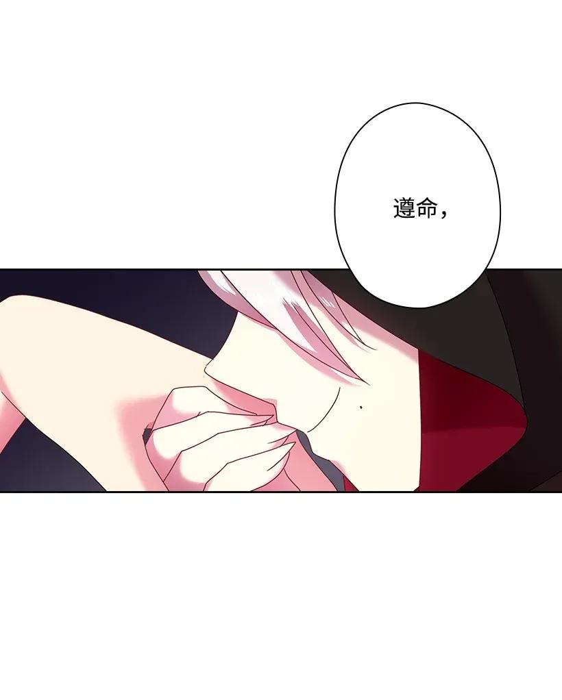 《王的贡女》36 没落的家族 第55页