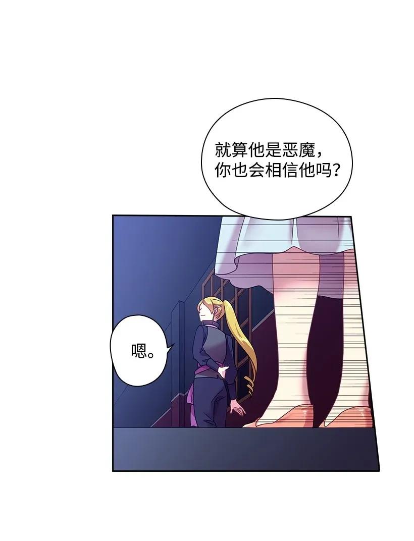 《王的贡女》36 没落的家族 第30页