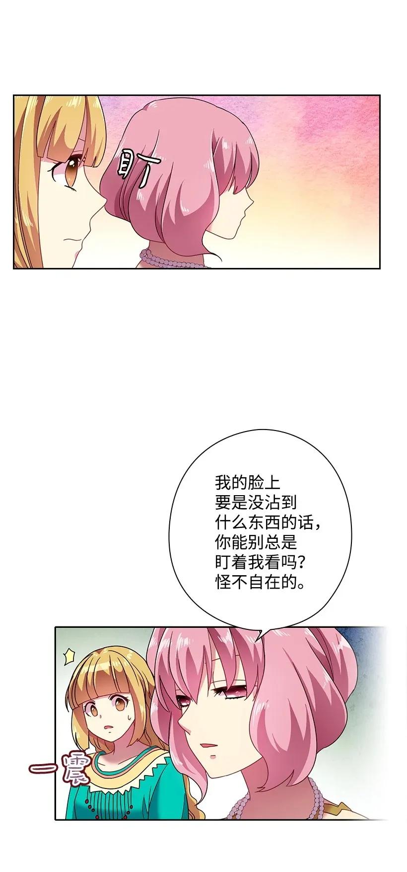 《王的贡女》36 没落的家族 第6页