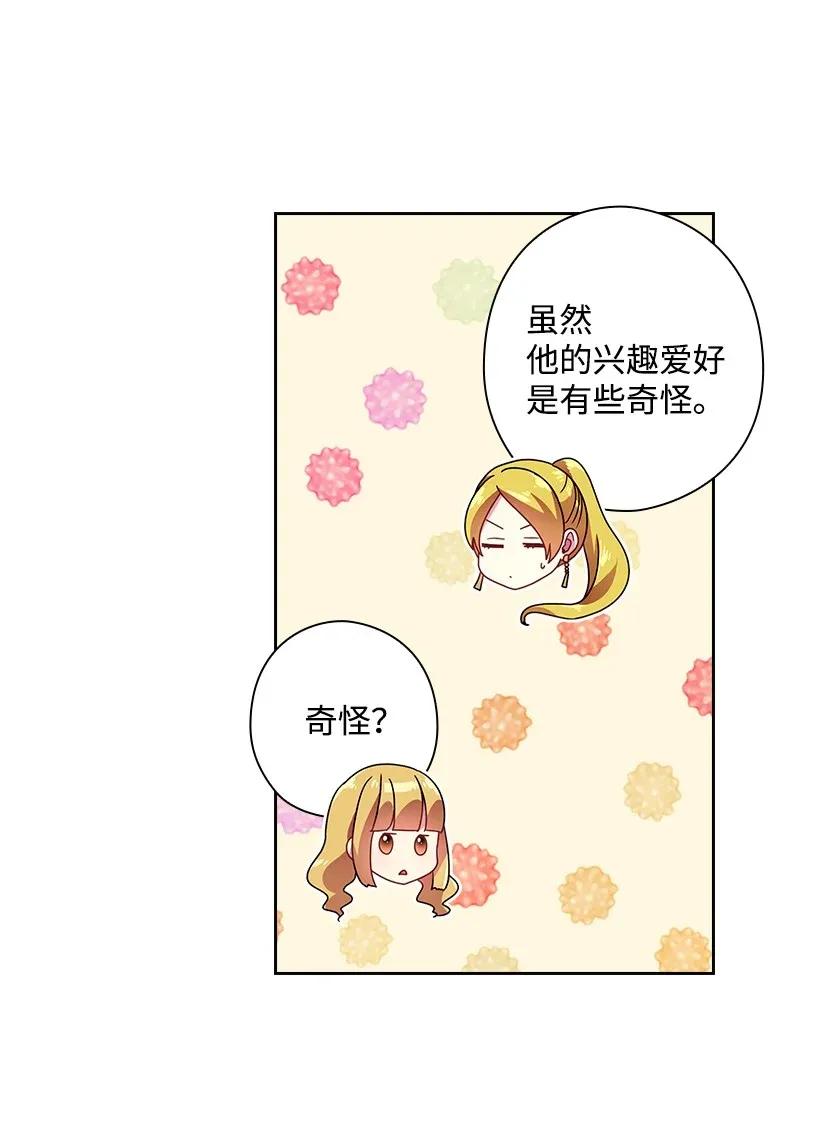 《王的贡女》36 没落的家族 第34页