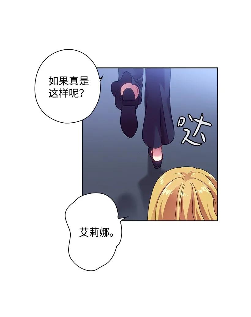 《王的贡女》36 没落的家族 第26页