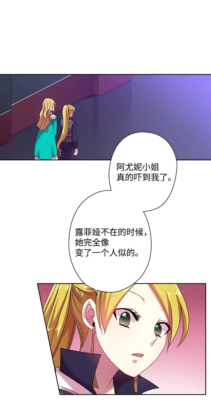 《王的贡女》36 没落的家族 第12页