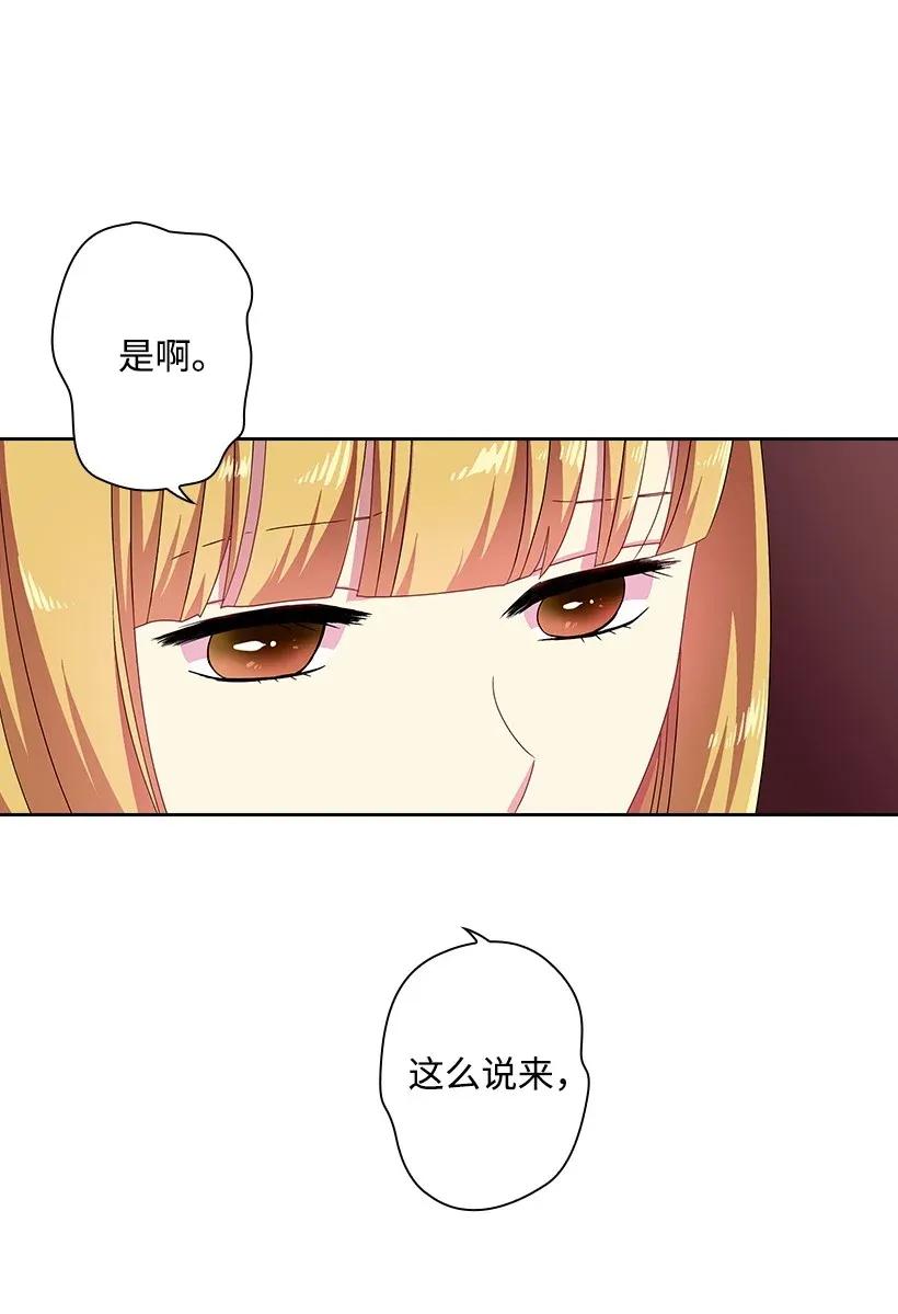 《王的贡女》36 没落的家族 第23页