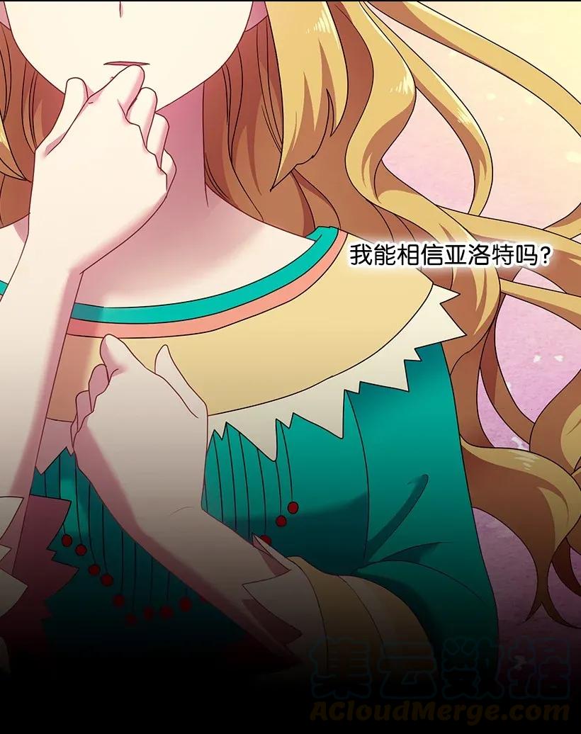 《王的贡女》36 没落的家族 第41页