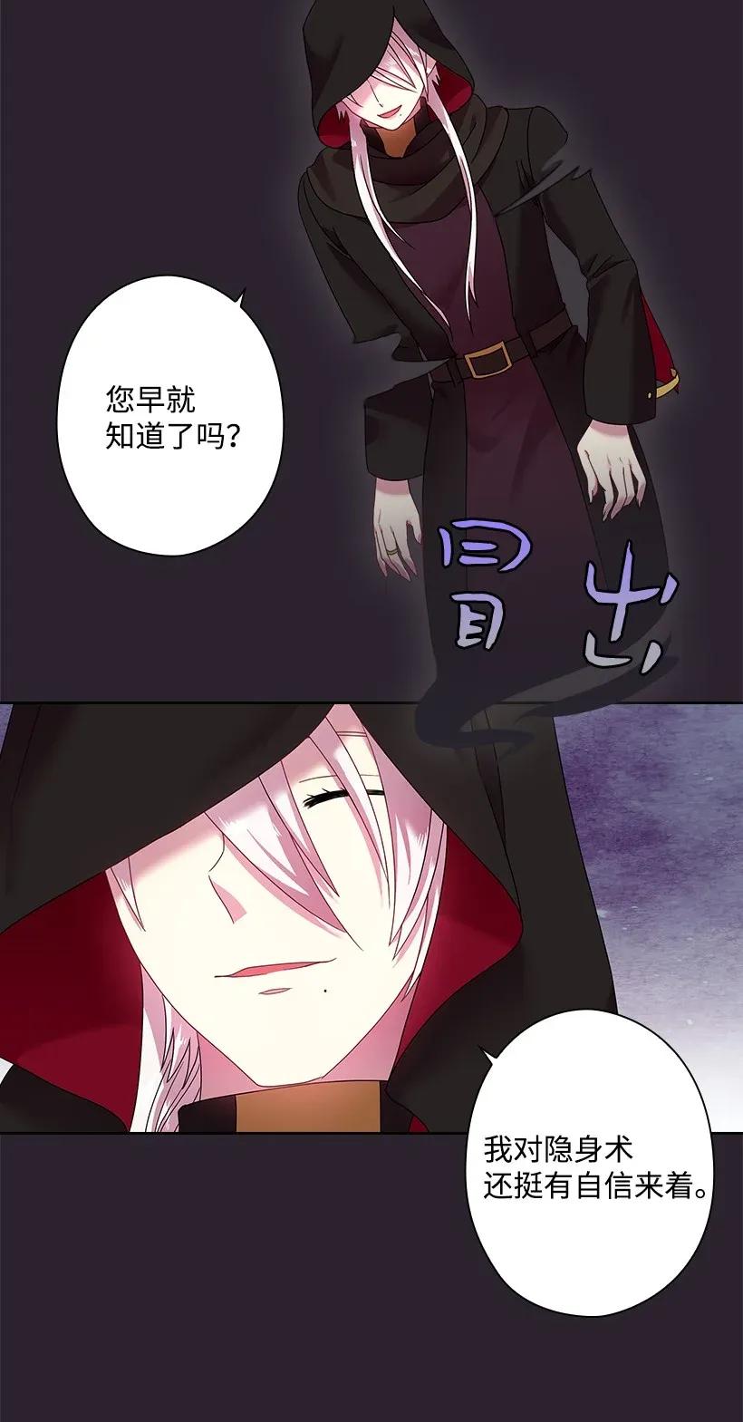 《王的贡女》36 没落的家族 第44页