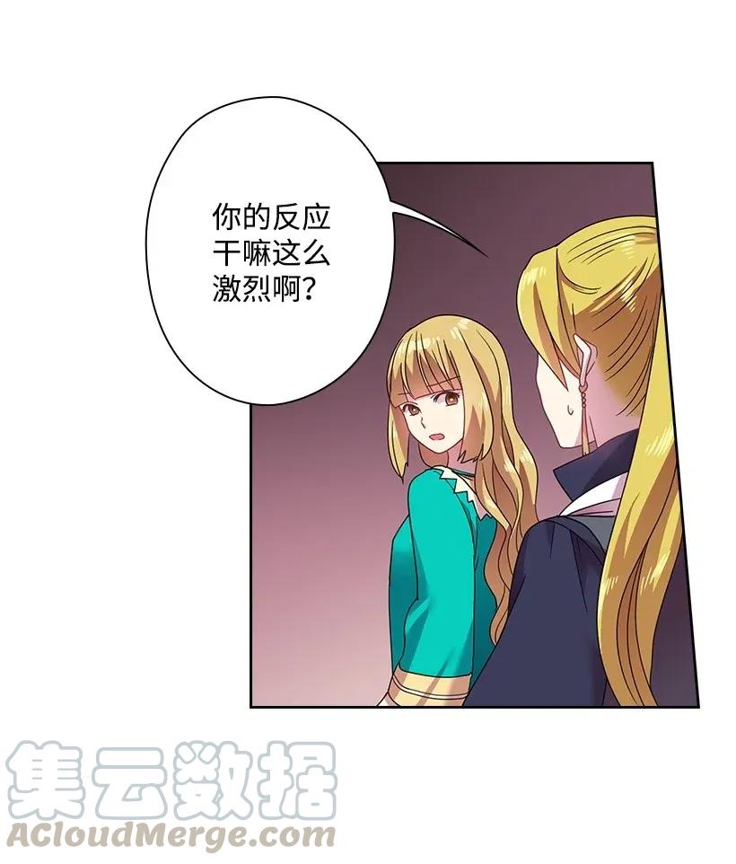 《王的贡女》36 没落的家族 第21页