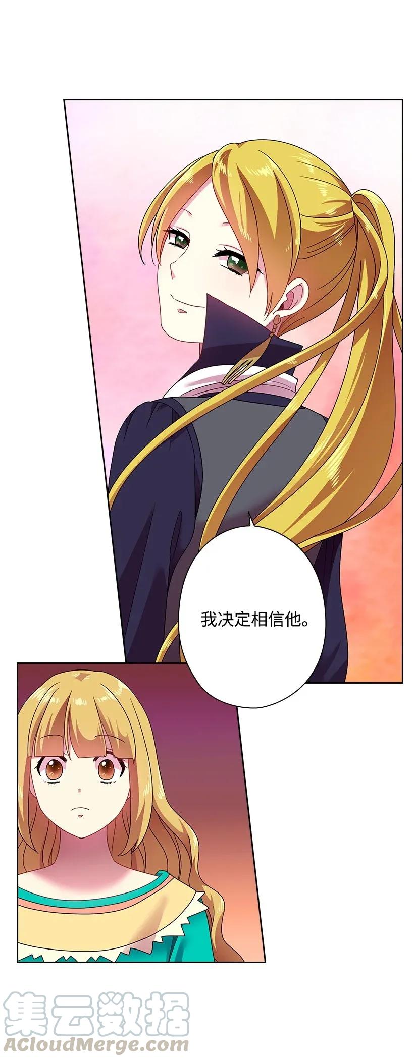 《王的贡女》36 没落的家族 第29页