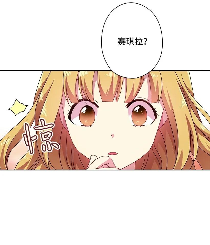 《王的贡女》36 没落的家族 第14页