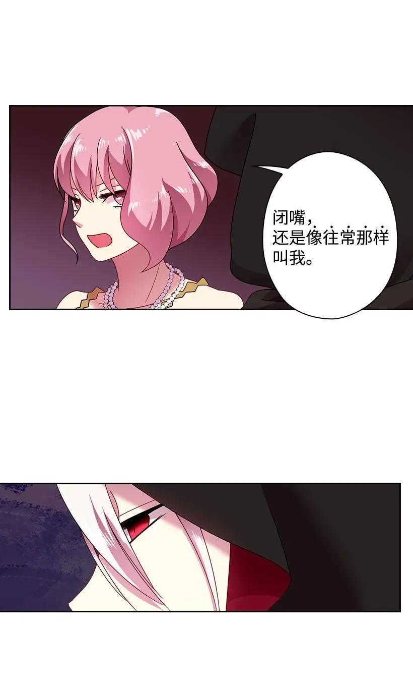 《王的贡女》36 没落的家族 第54页