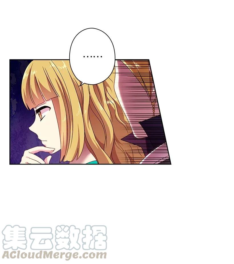 《王的贡女》36 没落的家族 第13页