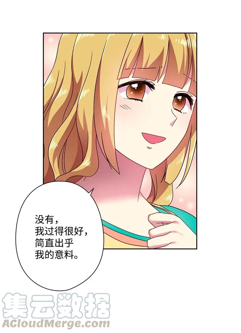 《王的贡女》36 没落的家族 第37页