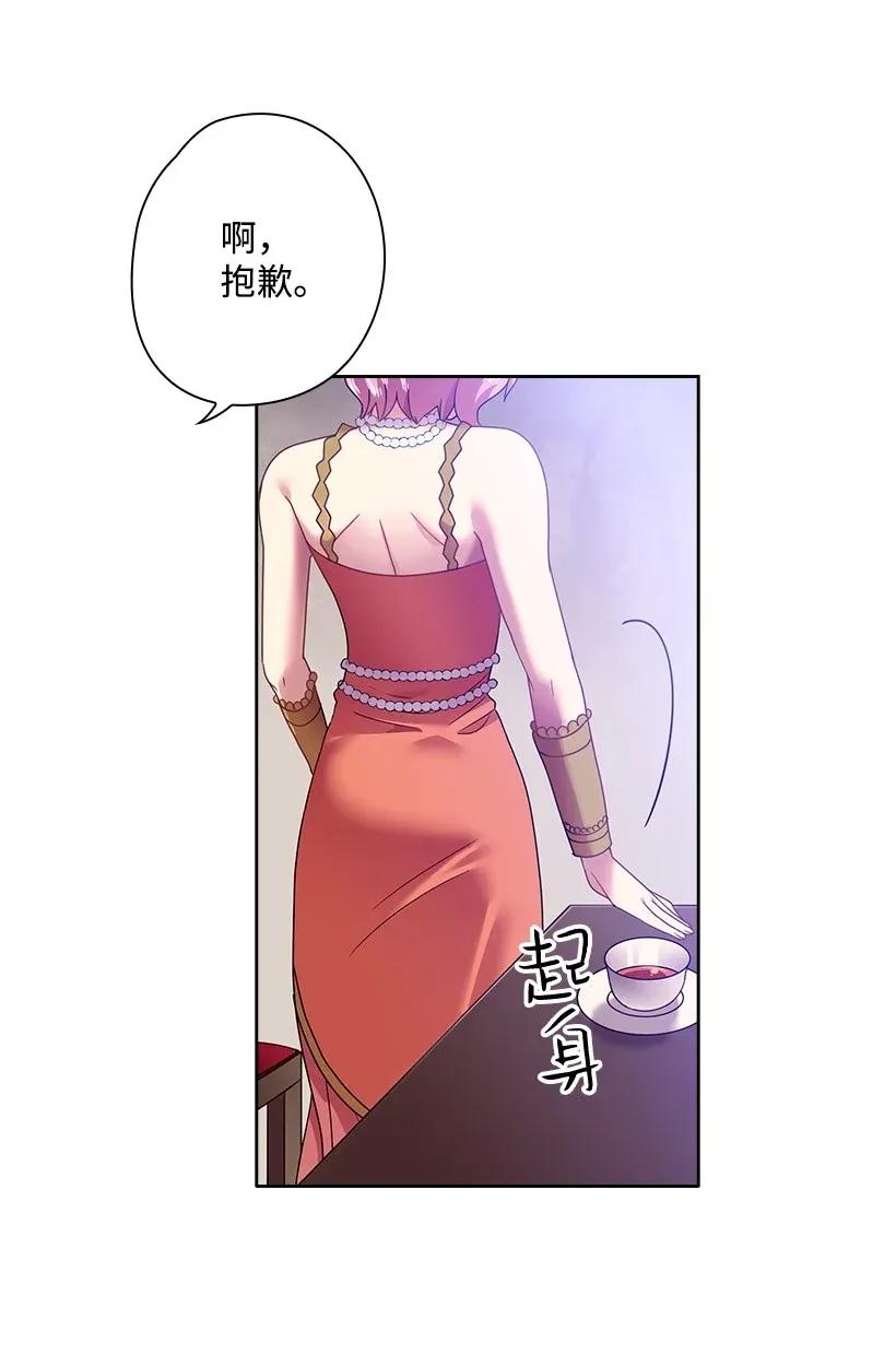《王的贡女》36 没落的家族 第7页
