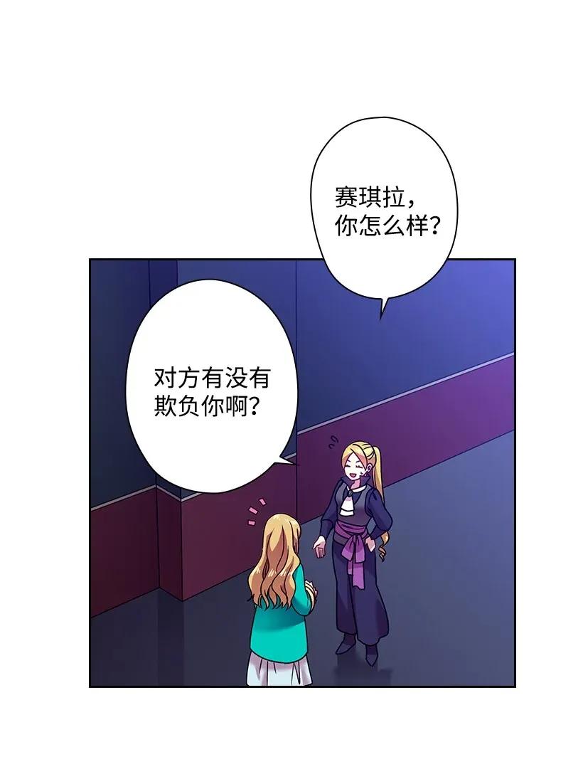 《王的贡女》36 没落的家族 第36页