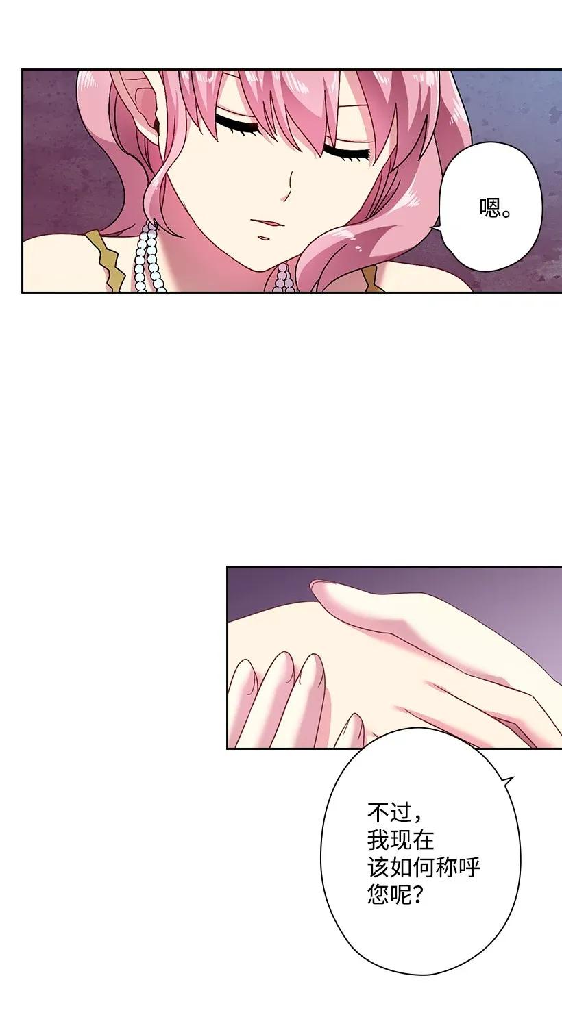 《王的贡女》36 没落的家族 第52页