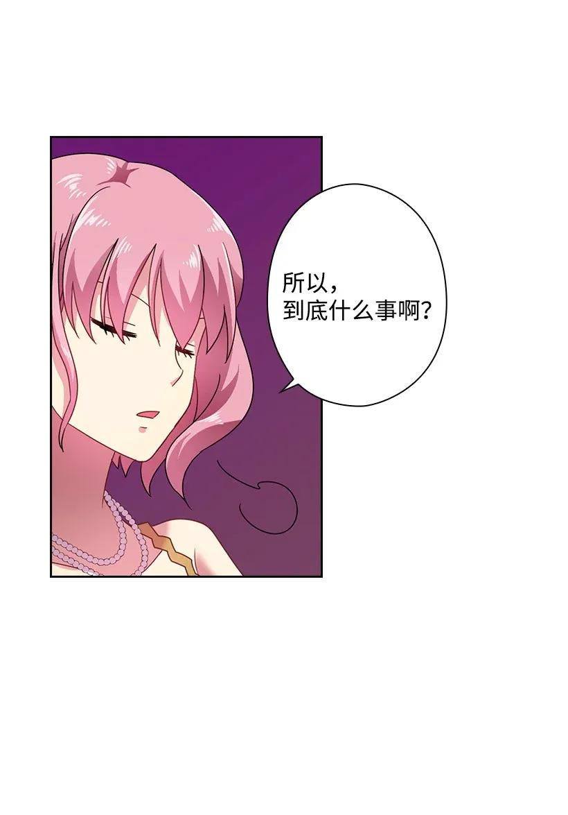 《王的贡女》36 没落的家族 第50页