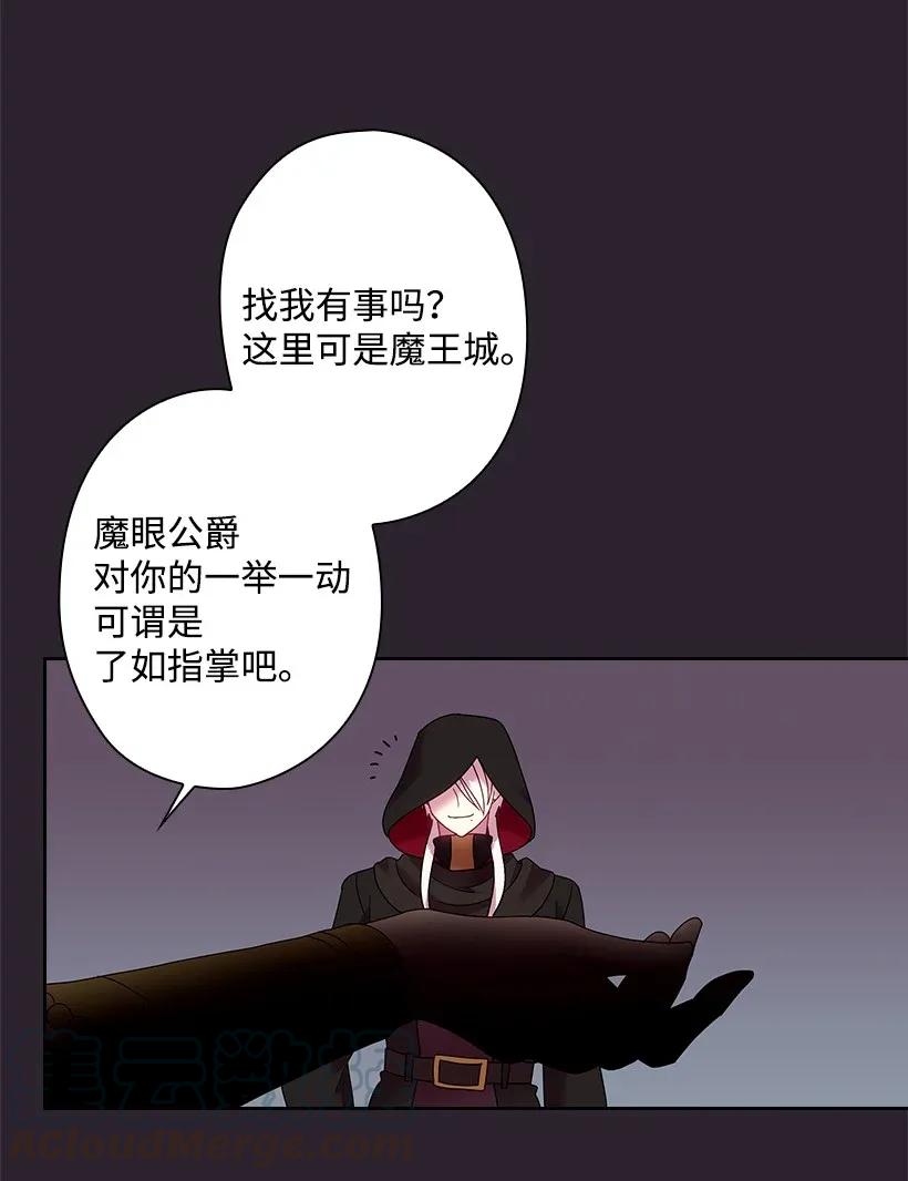《王的贡女》36 没落的家族 第45页