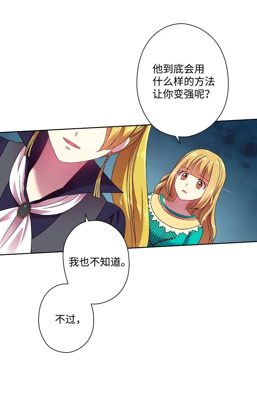 《王的贡女》36 没落的家族 第28页