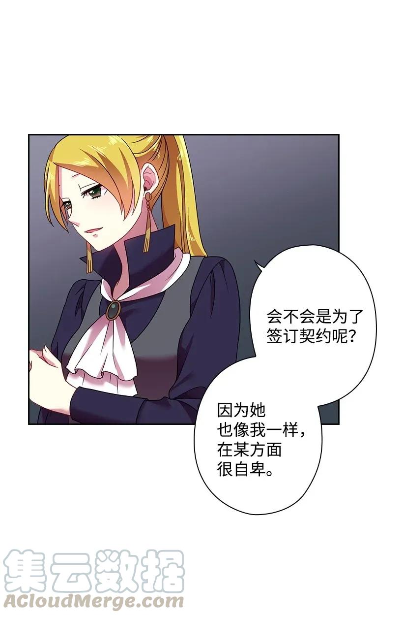 《王的贡女》36 没落的家族 第25页
