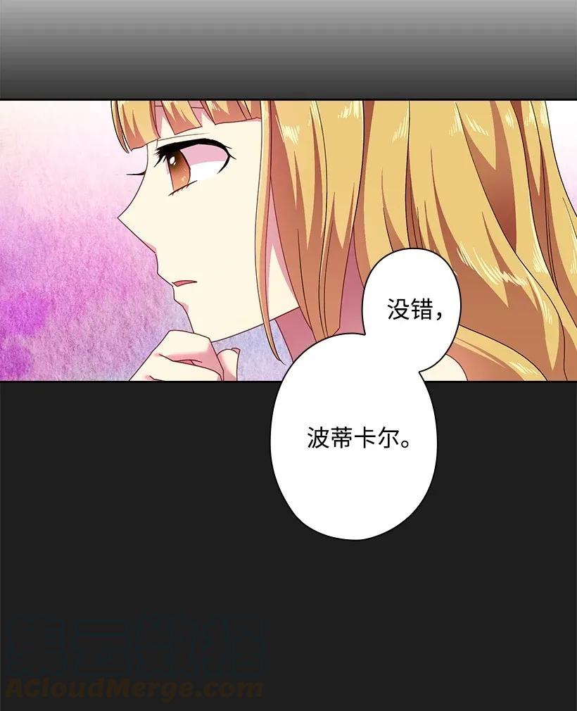 《王的贡女》36 没落的家族 第17页