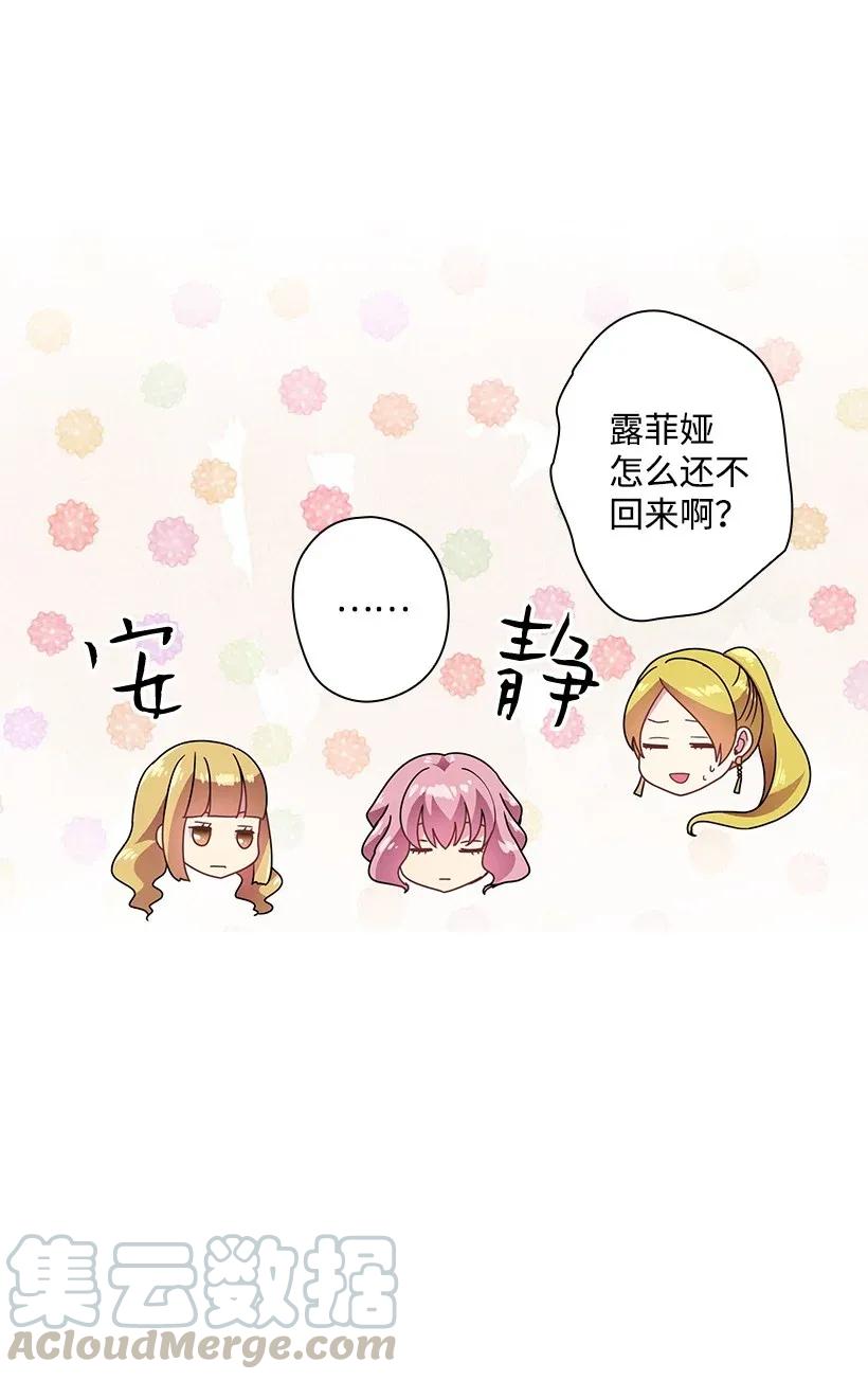 《王的贡女》36 没落的家族 第5页