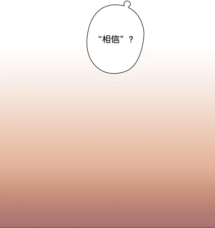 《王的贡女》36 没落的家族 第40页