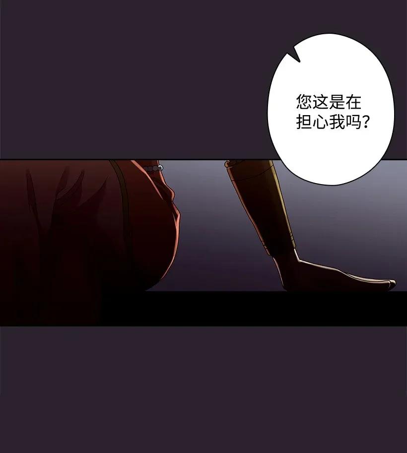 《王的贡女》36 没落的家族 第46页
