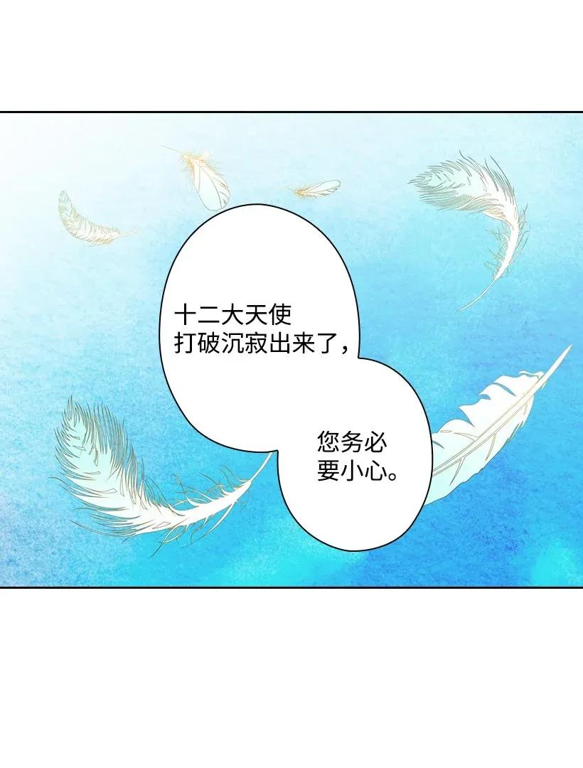 《王的贡女》36 没落的家族 第51页