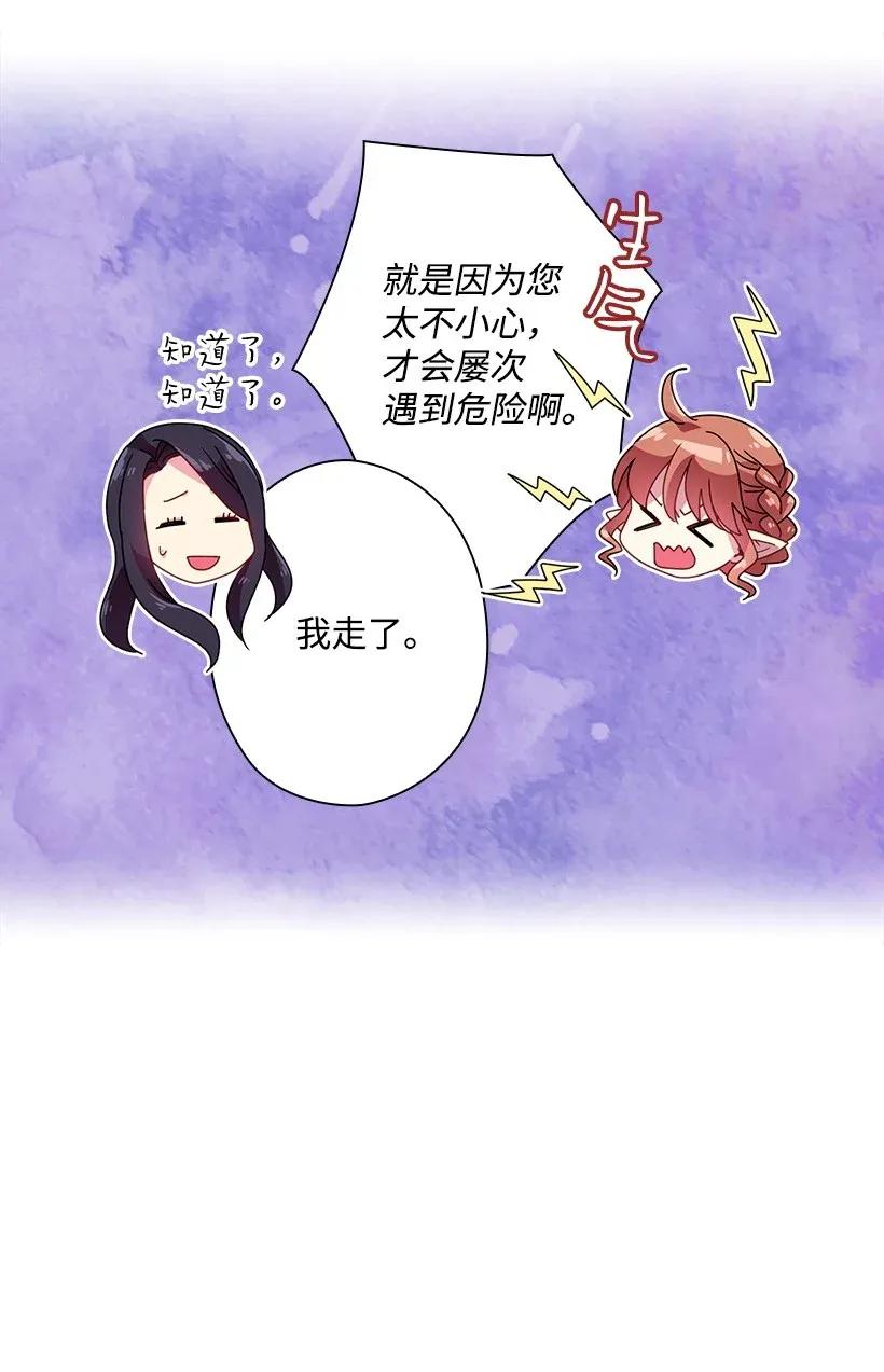 《王的贡女》37 巡查魔界 第4页