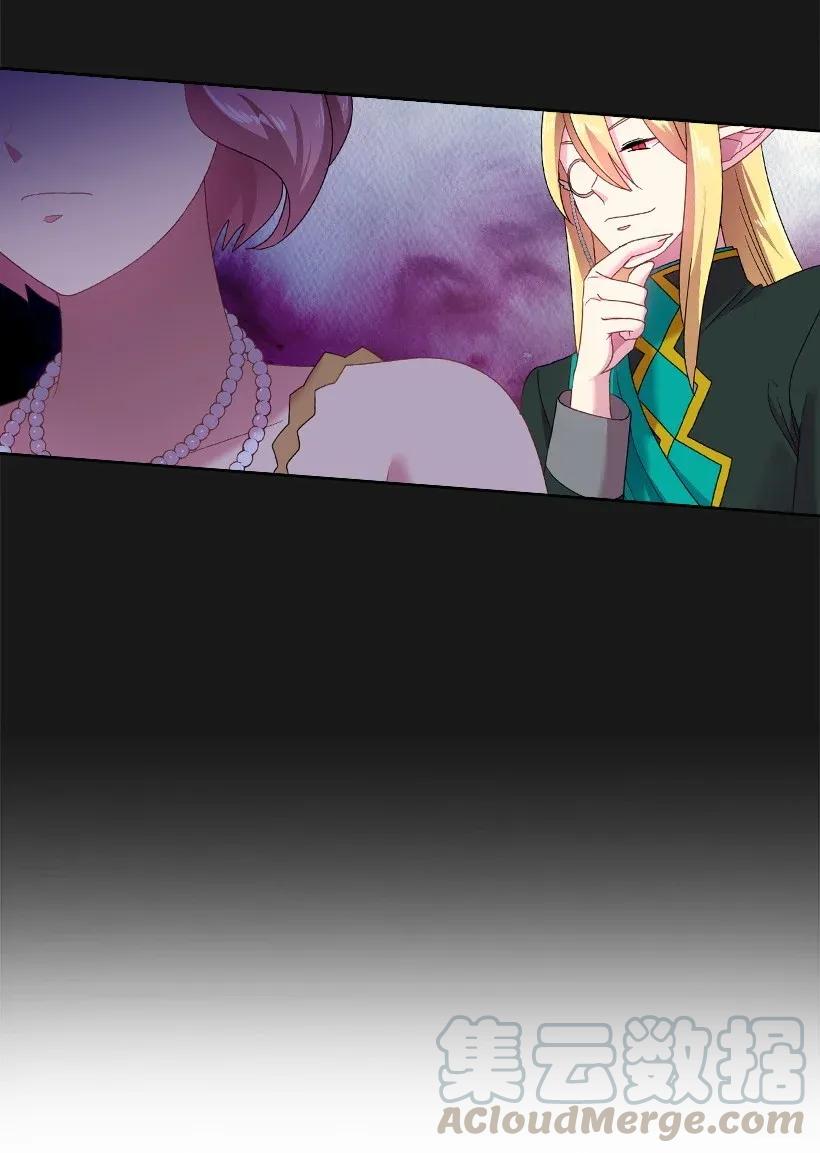 《王的贡女》37 巡查魔界 第57页