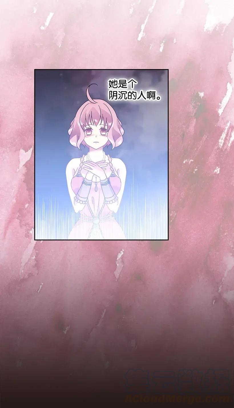 《王的贡女》37 巡查魔界 第53页