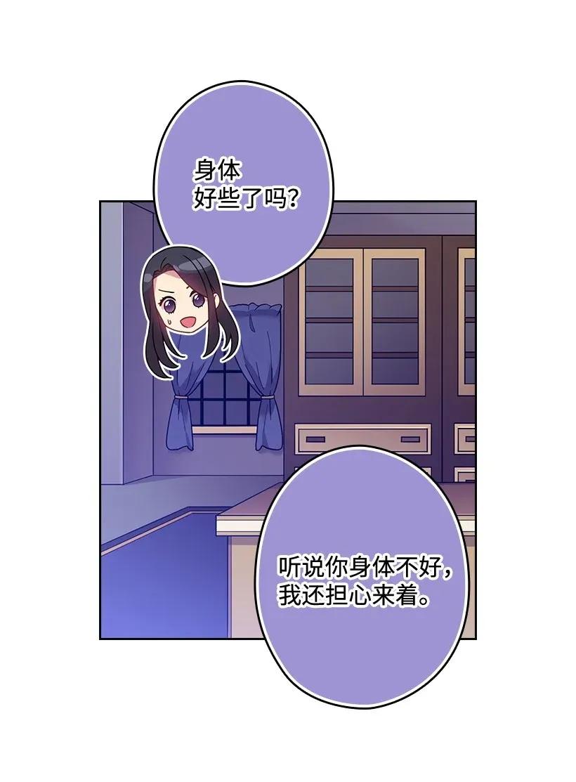 《王的贡女》37 巡查魔界 第28页