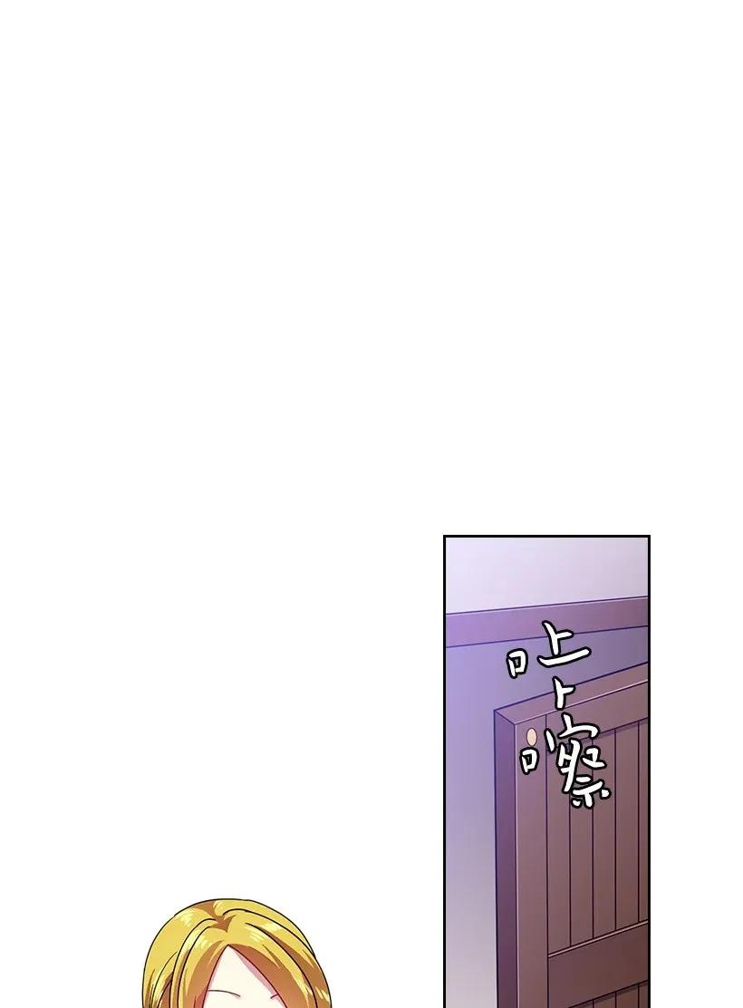 《王的贡女》37 巡查魔界 第24页