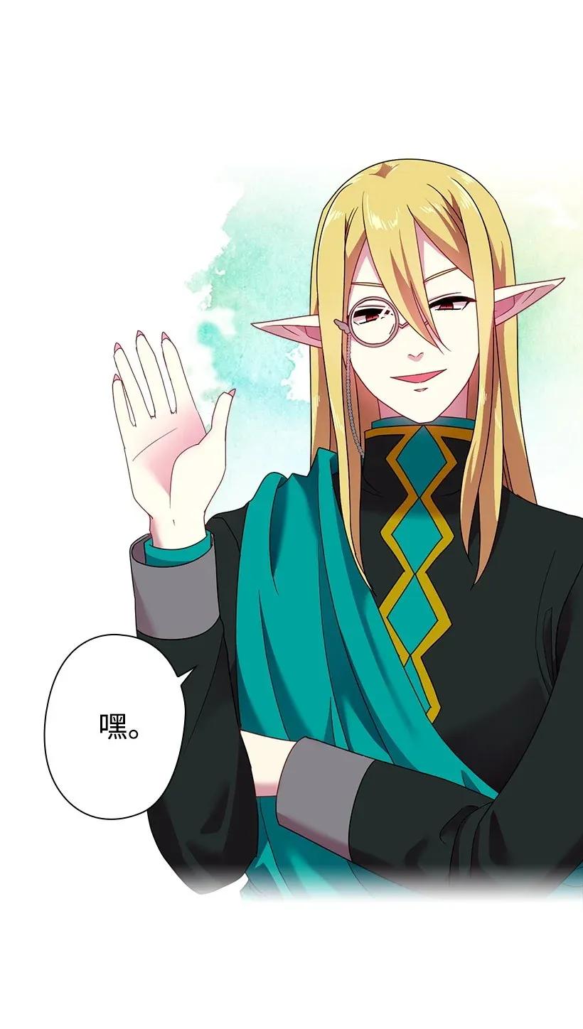 《王的贡女》37 巡查魔界 第7页
