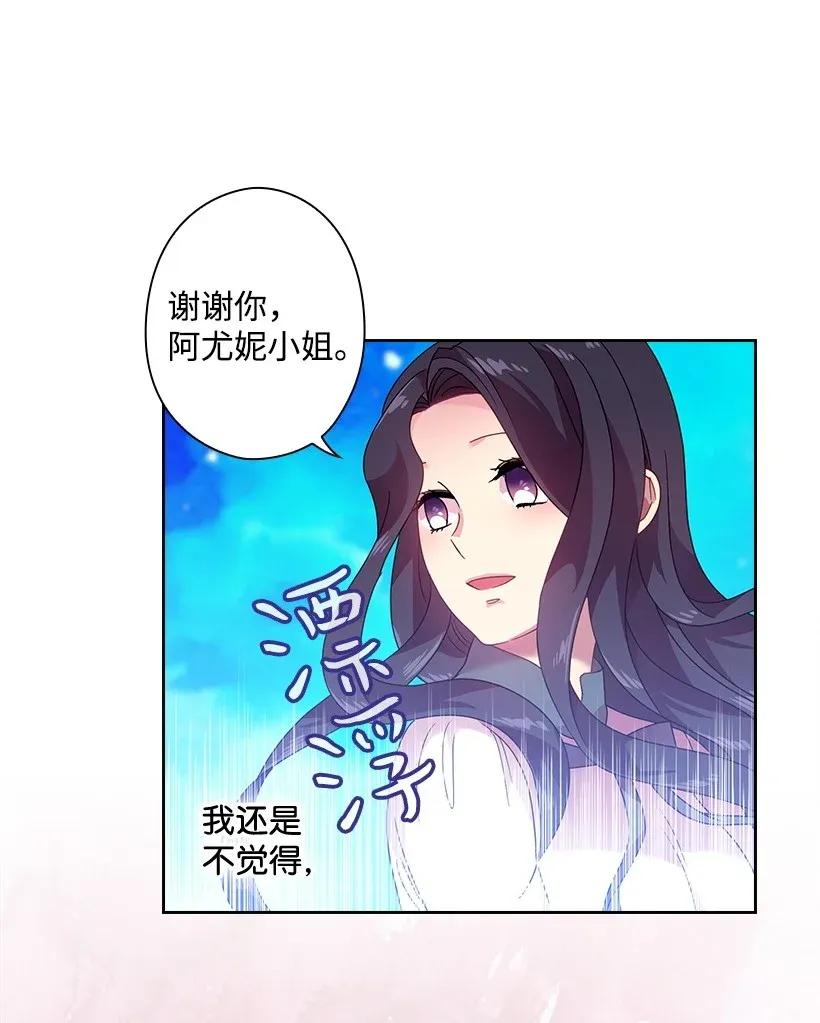 《王的贡女》37 巡查魔界 第52页