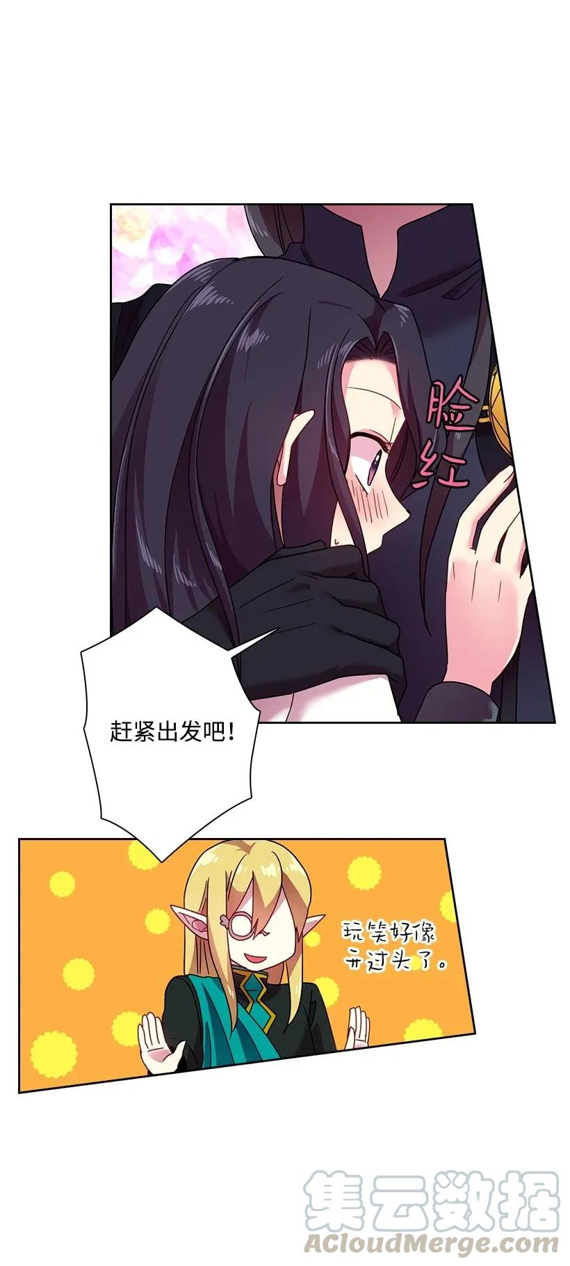 《王的贡女》37 巡查魔界 第49页