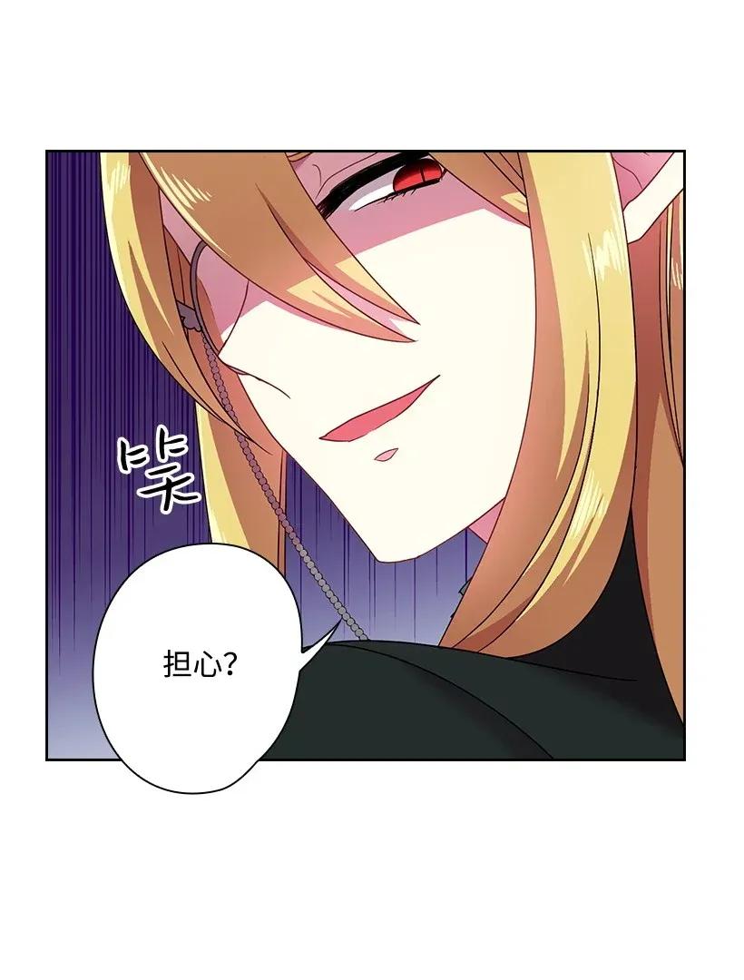 《王的贡女》37 巡查魔界 第15页