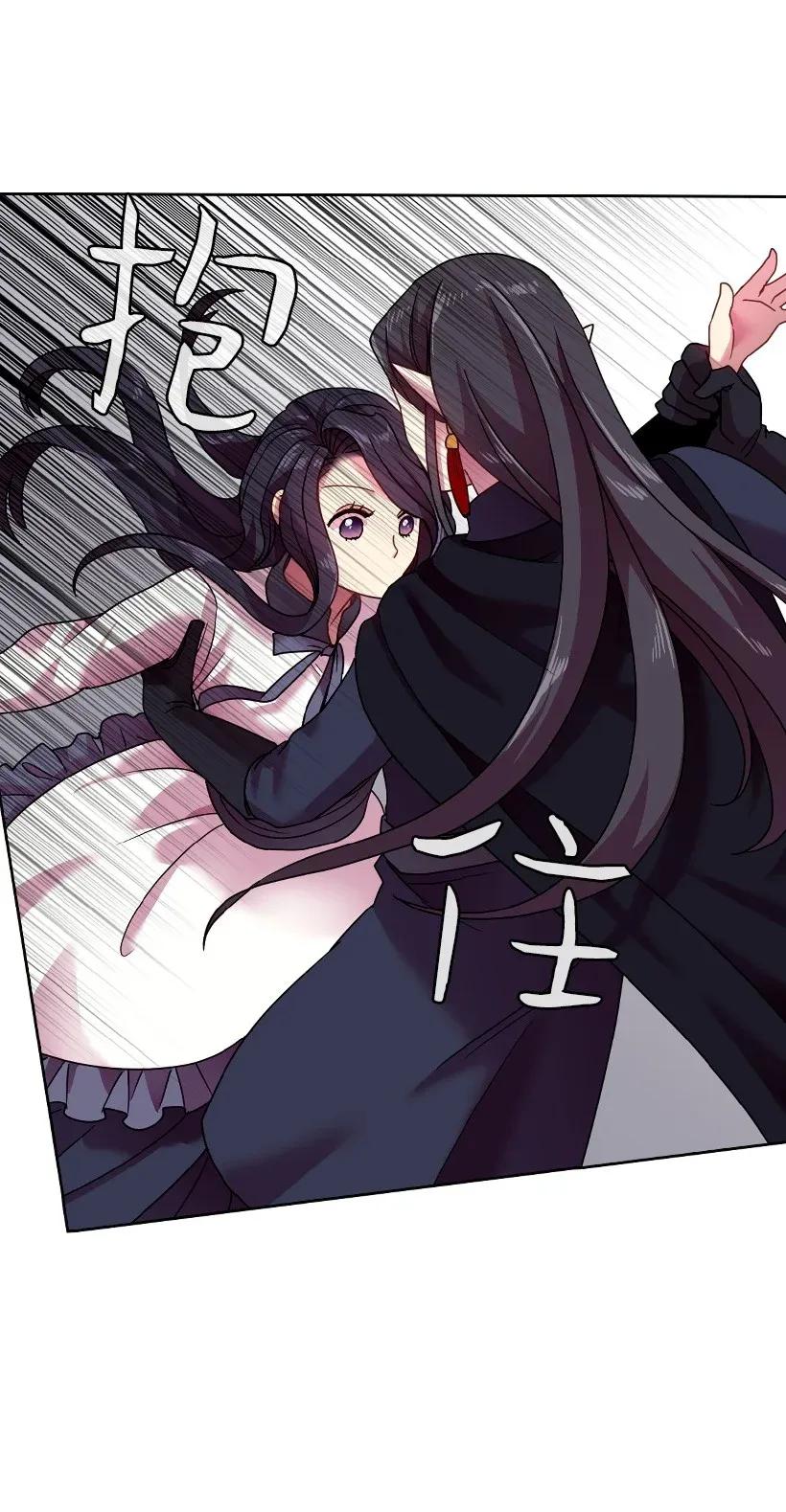 《王的贡女》37 巡查魔界 第48页