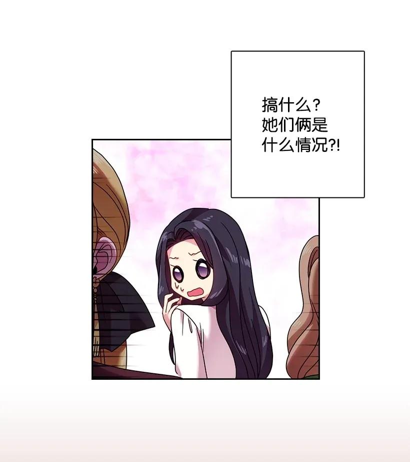 《王的贡女》37 巡查魔界 第36页