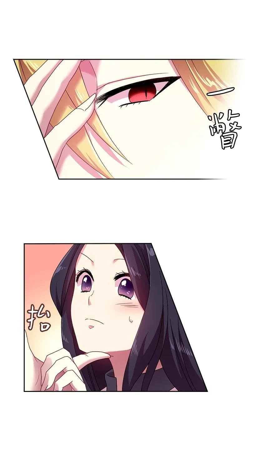 《王的贡女》37 巡查魔界 第19页