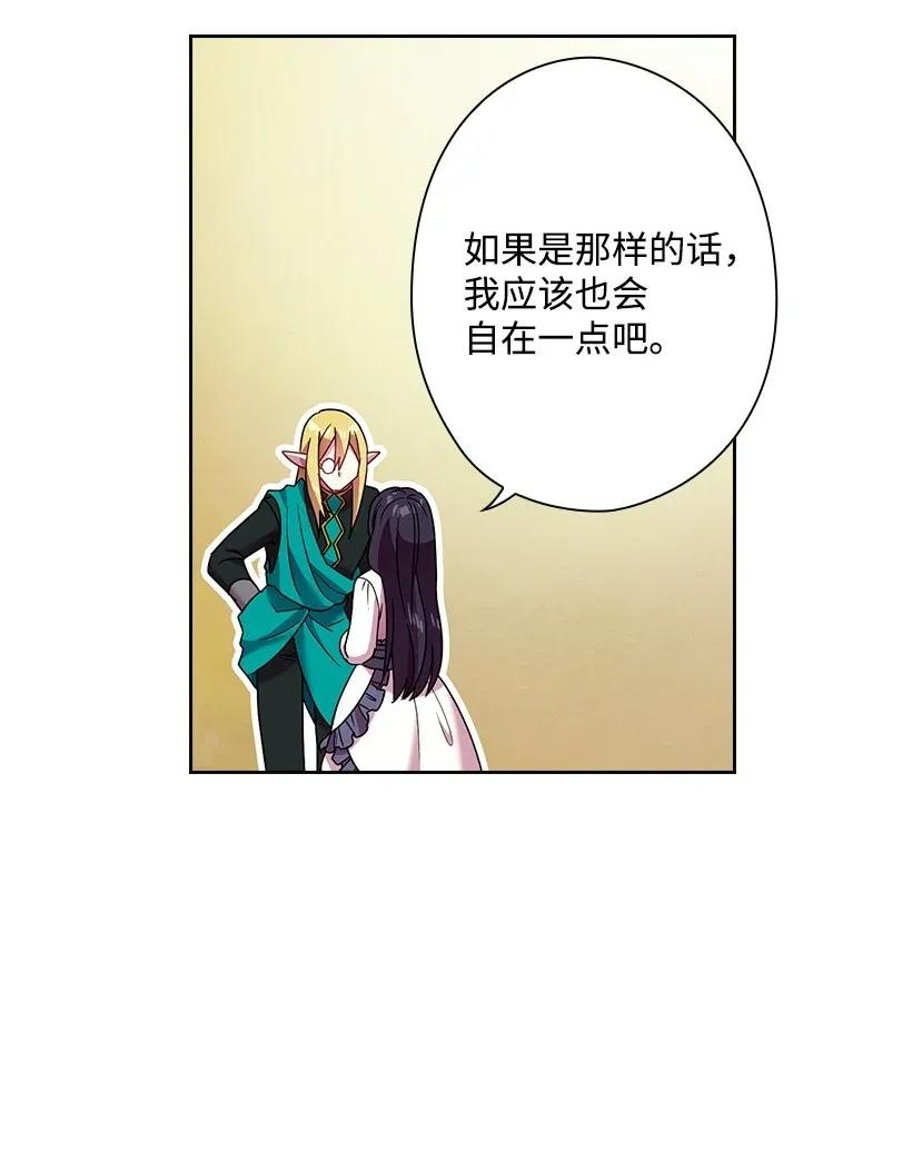 《王的贡女》37 巡查魔界 第22页