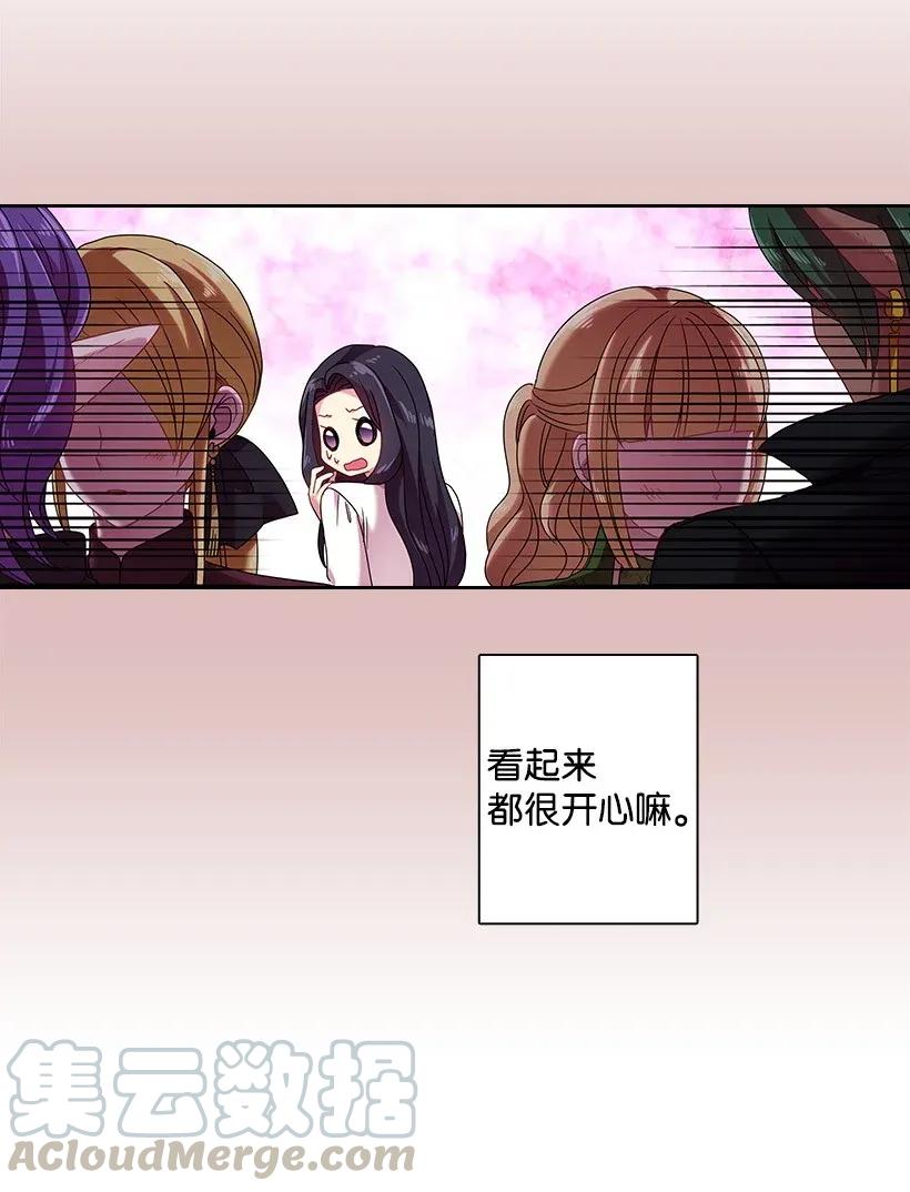 《王的贡女》37 巡查魔界 第37页