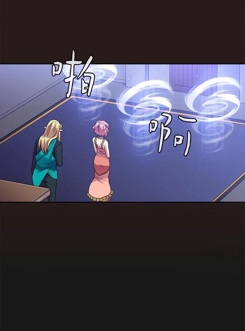 《王的贡女》37 巡查魔界 第54页