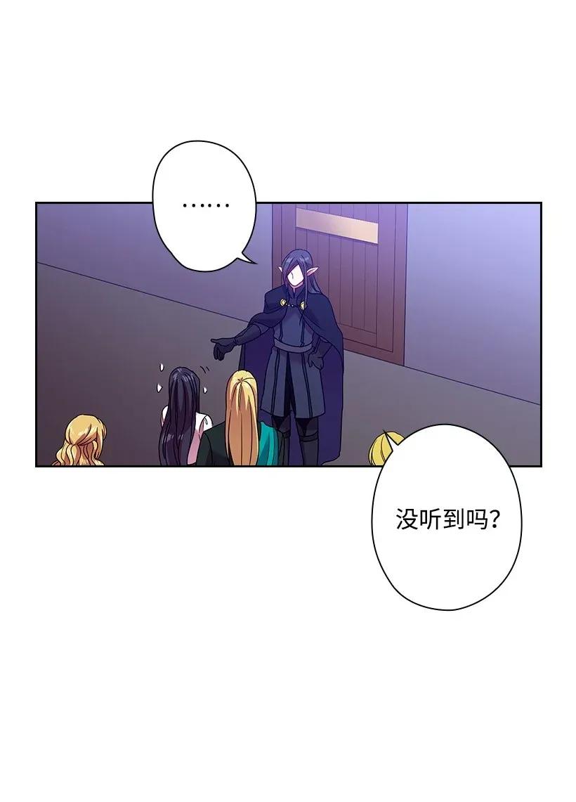 《王的贡女》37 巡查魔界 第43页