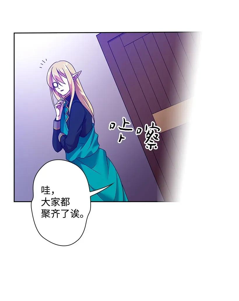 《王的贡女》37 巡查魔界 第32页
